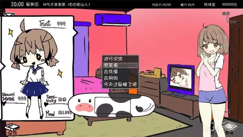 妹同居生活 任务推进 展示图 4