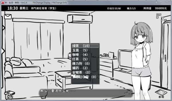 妹同居生活 实机画面 画面 7