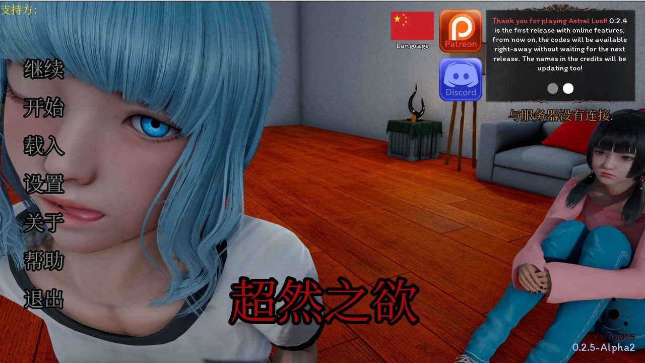 星体欲望 场景演出 预览图 3